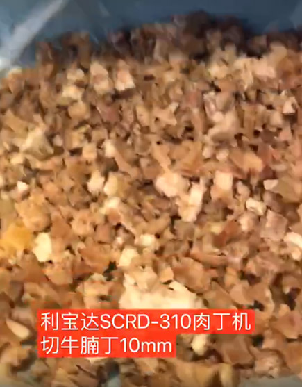 肉丁机切牛腩